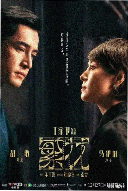 微微一笑很倾城电视剧游戏婚礼名场面